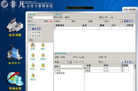 寶雞非凡軟件技術 一站式數(shù)字化解決方案引領者