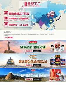 參觀工廠活動(dòng)策劃與網(wǎng)頁設(shè)計(jì)全解析