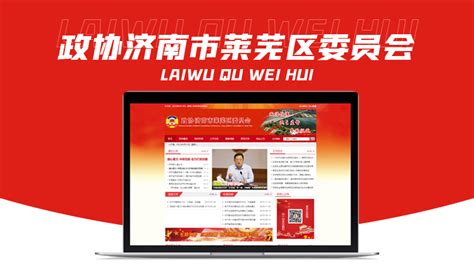 萊蕪一中官網(wǎng)建設(shè)與領(lǐng)導(dǎo)分工更新 打造數(shù)字時(shí)代教育新窗口
