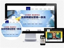青島網(wǎng)站維護(hù)公司 一站式網(wǎng)站建設(shè)與推廣解決方案專家